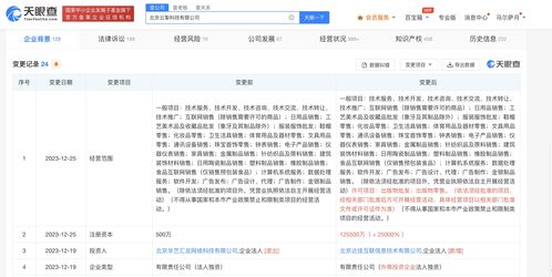 快手旗下云掑科技注冊(cè)資本增至12億元，加速布局出版物零售業(yè)務(wù)