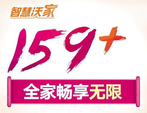 警惕“30元聯通全國流量不限量”廣告，謹防通訊詐騙陷阱